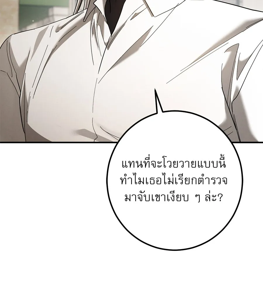 เรือนจำรัก ตอนที่ 47 รูปที่ 85