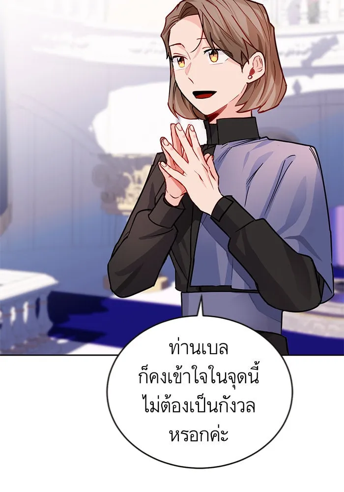 บุตรีดยุกขอไม่แต่งงานbrกับหนุ่มในฝัน ตอนที่ 5 รูปที่ 14