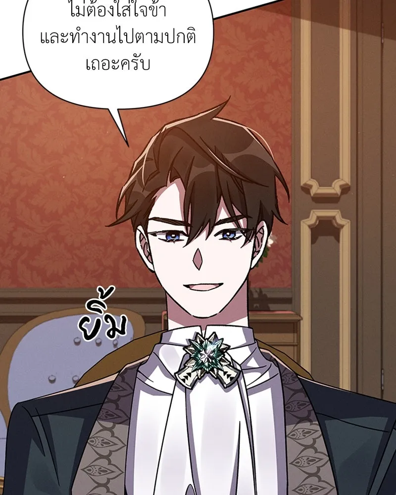 โอ้ ศัตรูที่รัก ตอนที่ 46 รูปที่ 109