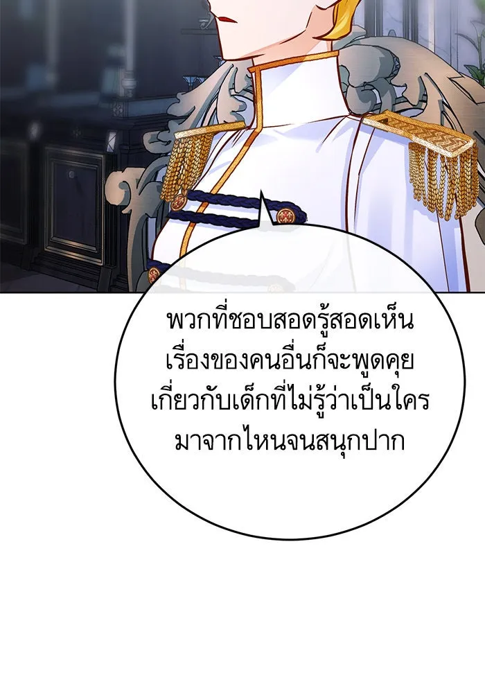 บุตรีดยุกขอไม่แต่งงานbrกับหนุ่มในฝัน ตอนที่ 75 รูปที่ 17