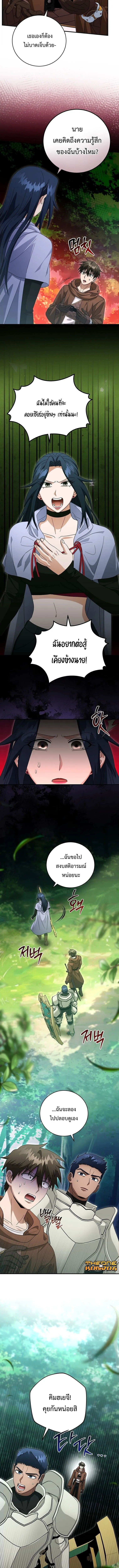 Master of All Skills จอมค_ดลอก ไร_เท_ยมทาน ตอนที่ ตอนที่ 38 รูปที่ 6