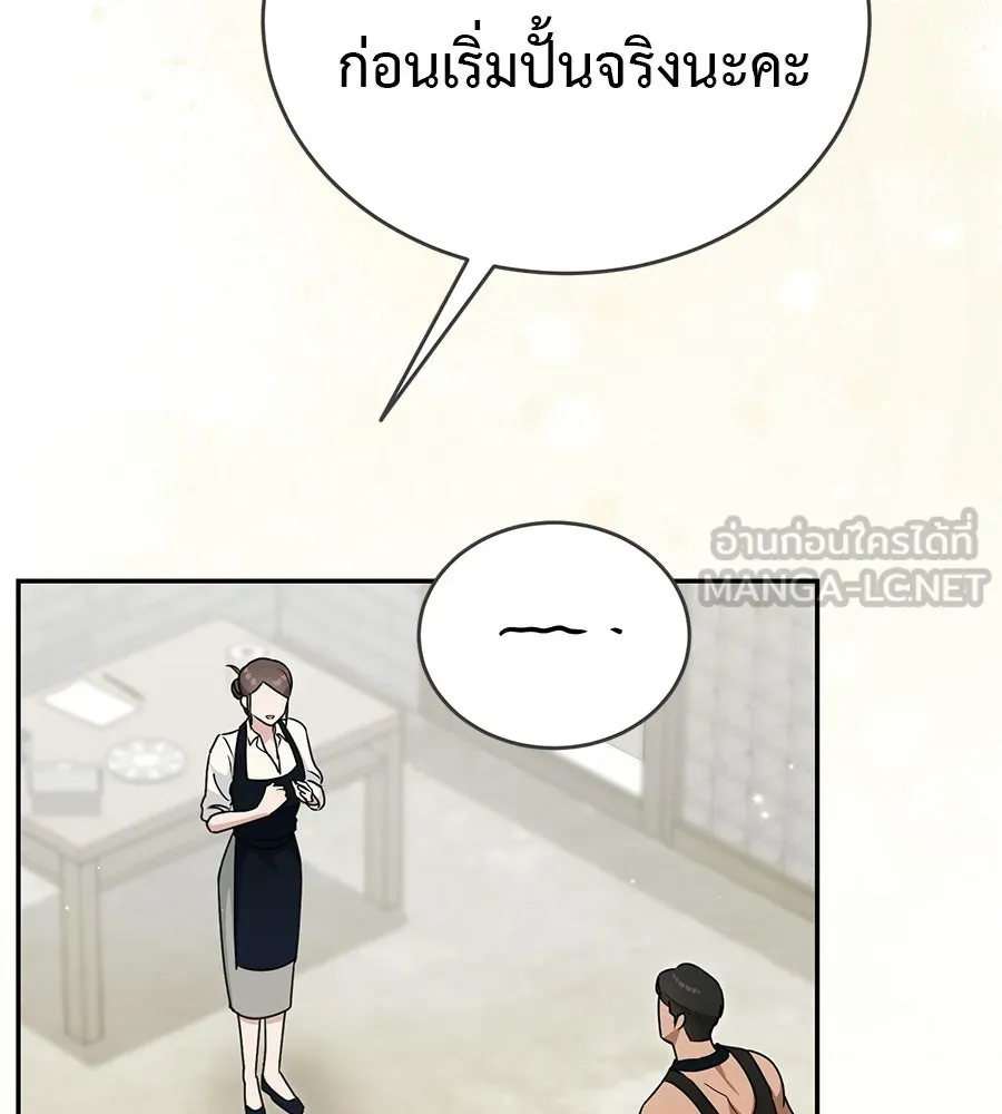 ผงาดรักนักกีฬาข้างบ้าน ตอนที่ 10 รูปที่ 69