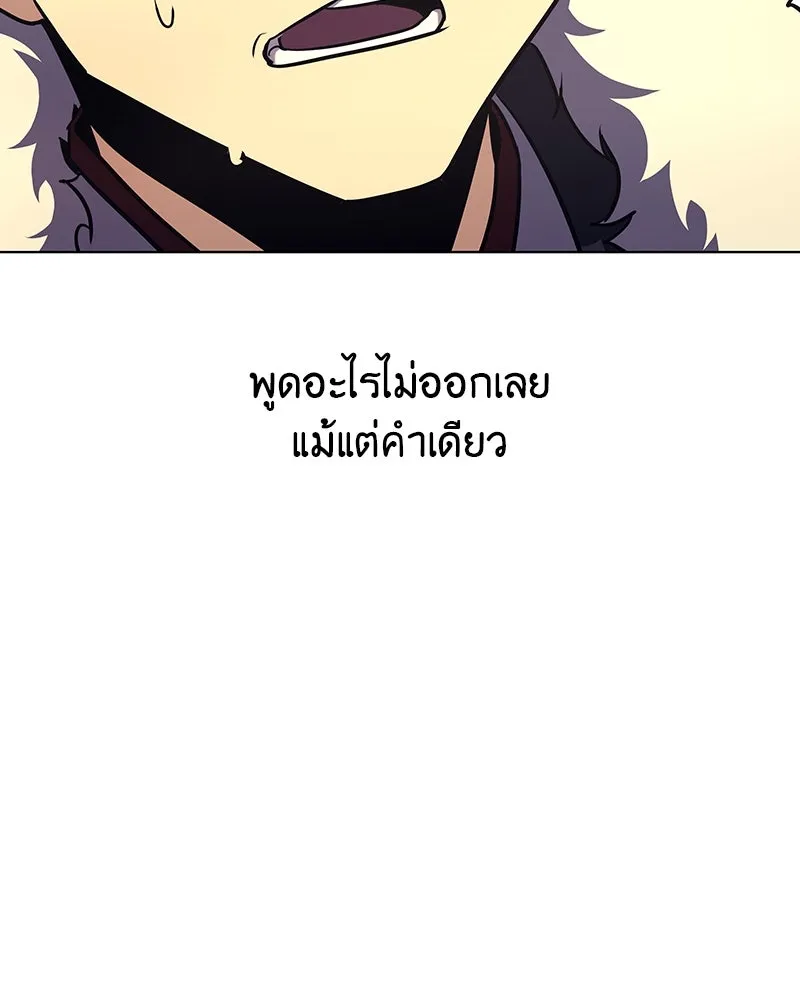 เกิดอีกทีเป็นว่าที่ประมุขลัทธิมาร ตอนที่ 109 รูปที่ 43