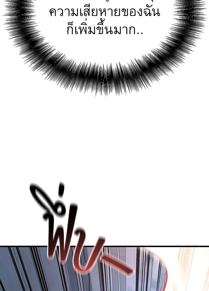 ราชาลานประลอง ตอนที่ 45 รูปที่ 163