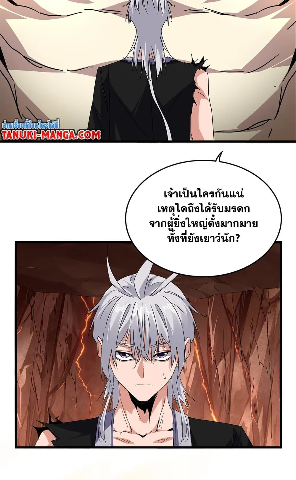 Magic Emperor ราชาจอมเวทย_ ตอนที่ ตอนที่ 819 รูปที่ 15