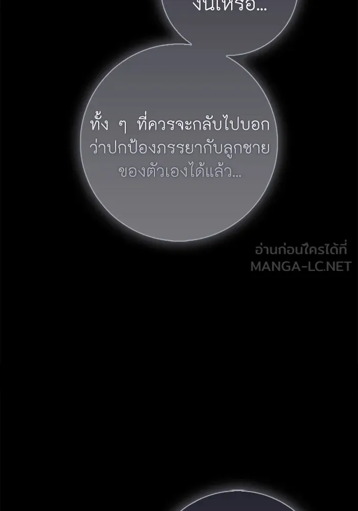 ฉันกลายเป็นแม่พระเอกนิยายจอมเสเพล ตอนที่ 69 รูปที่ 3