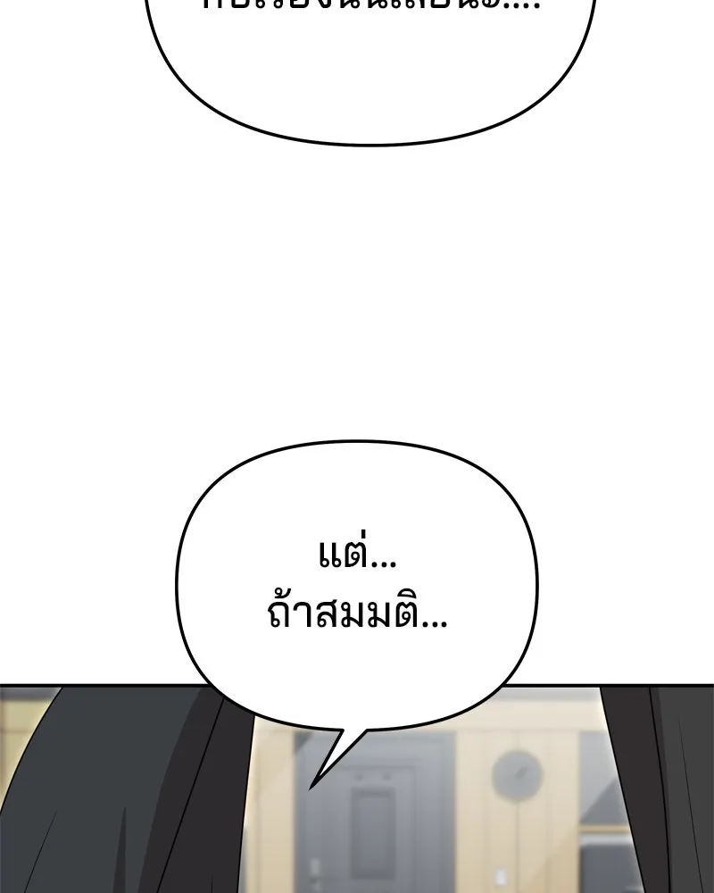 จ้า แม่คนสวย ตอนที่ 31 รูปที่ 41