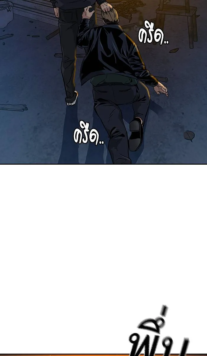 To not die ตอนที่ 14 รูปที่ 109