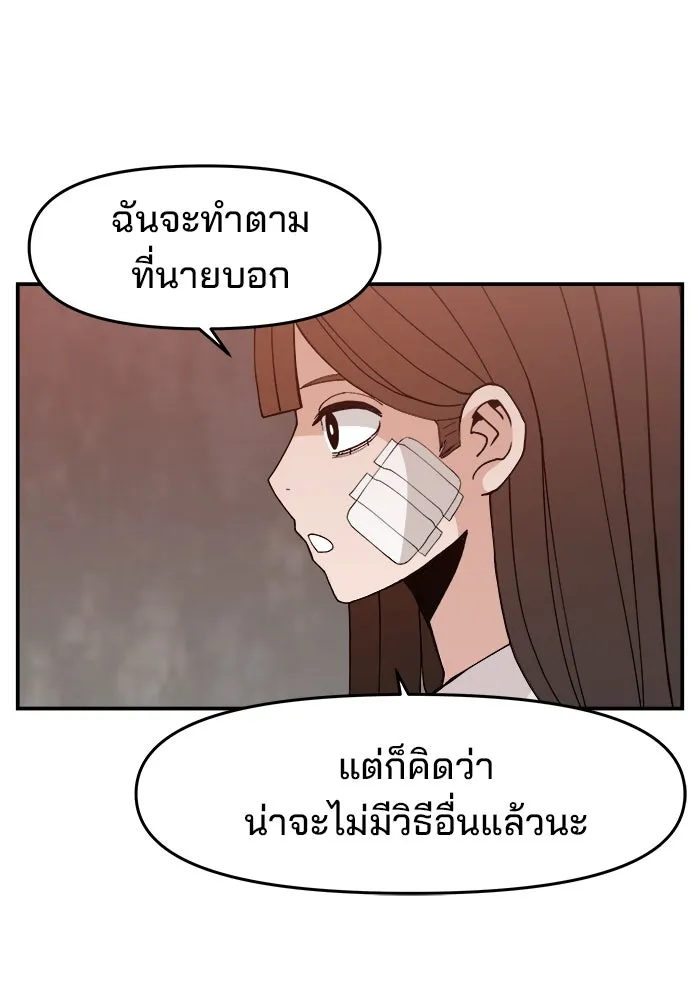 ห้องเรียนสาวแสบ ตอนที่ 54 รูปที่ 94