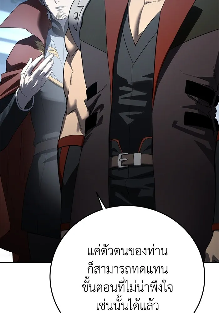 ยอดนักดาบผู้โอบอุ้มดารา ตอนที่ 79 รูปที่ 32