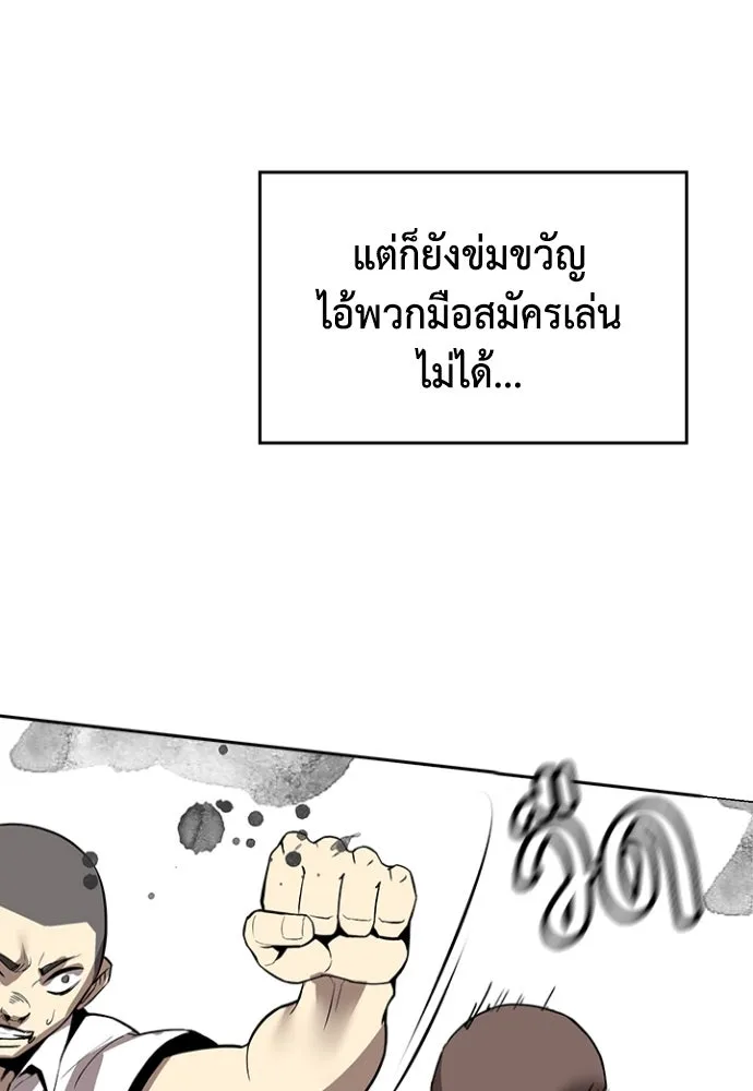 นักเลงกระจอกย้อนเวลามาทวงแค้น ตอนที่ 4 รูปที่ 38