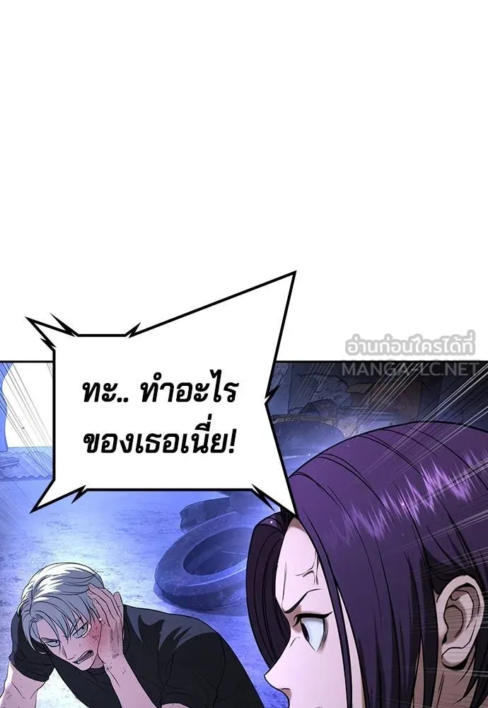 คูเซรา ตอนที่ 47 รูปที่ 241