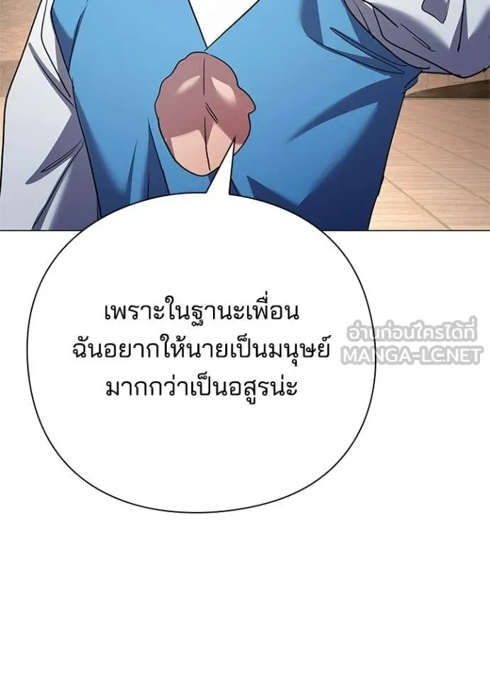 คืนแห่งโทแกบี ตอนที่ 104 รูปที่ 46