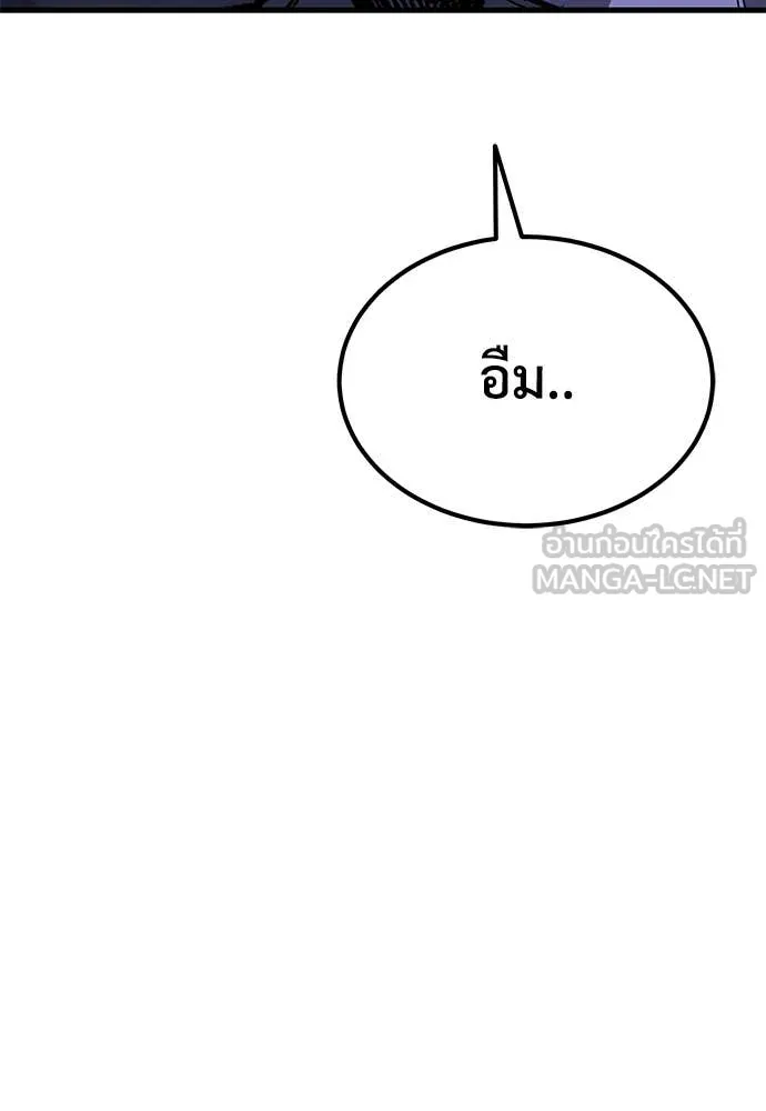 ผู้พิทักษ์เถื่อน ตอนที่ 11 รูปที่ 152