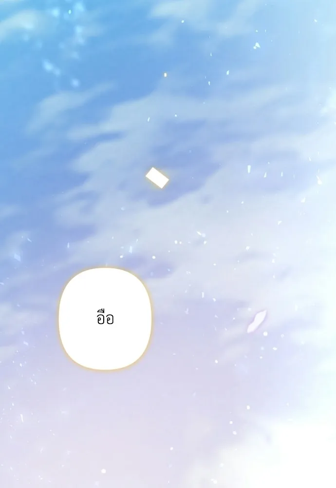 เลดี้มินต์ ตอนที่ 116 รูปที่ 211