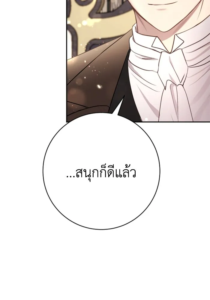 ตัวร้ายอย่างฉันขออยู่อย่างสงบ ตอนที่ 18 รูปที่ 37