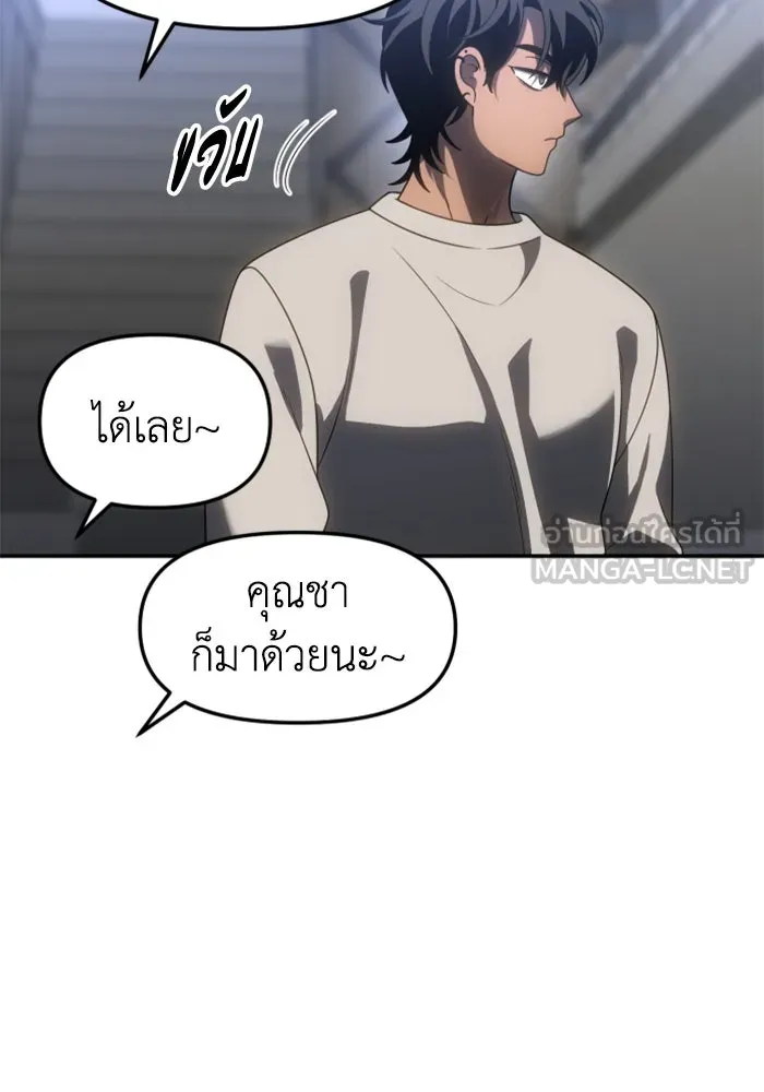 อดีตบอสหอคอย ตอนที่ 84 รูปที่ 183