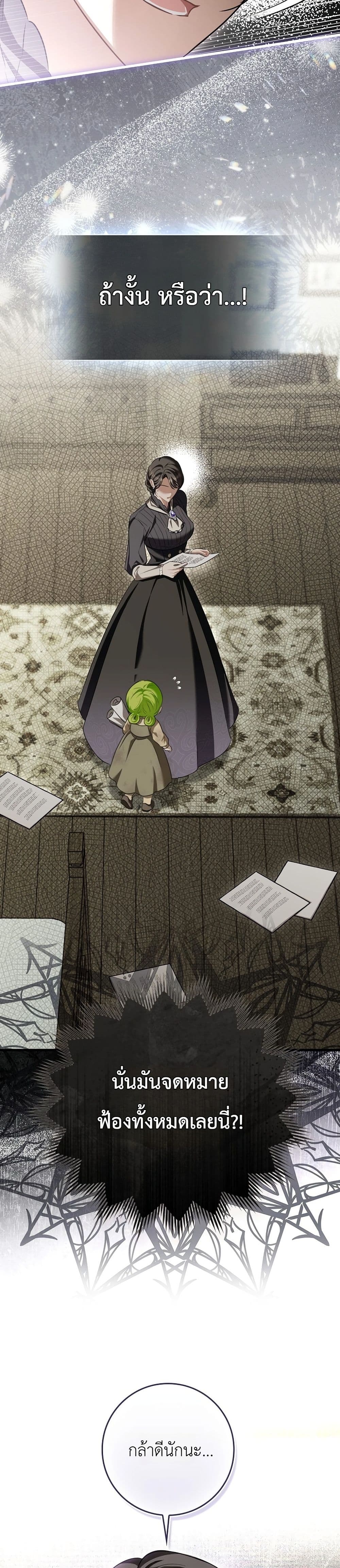 Manga-lc-com อ่านมังงะ อ่านการ์ตูน ออนไลน์ ฟรี The Baby Sprout Blooming in the Villainous Duke’s Family ตอนที่ 1 2 3 4 5 6 7 8 9 10 11 12 13 14 ฟรี ไม่มีโฆษณา Manga-lc - อ่าน มังงะ อ่าน การ์ตูน ออนไลน์ อ่านมังงะ ฟรี