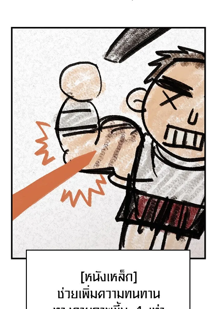 เอาชีวิตรอดในเกมฉบับคนเถื่อน ตอนที่ 120 สารภาพ รูปที่ 161