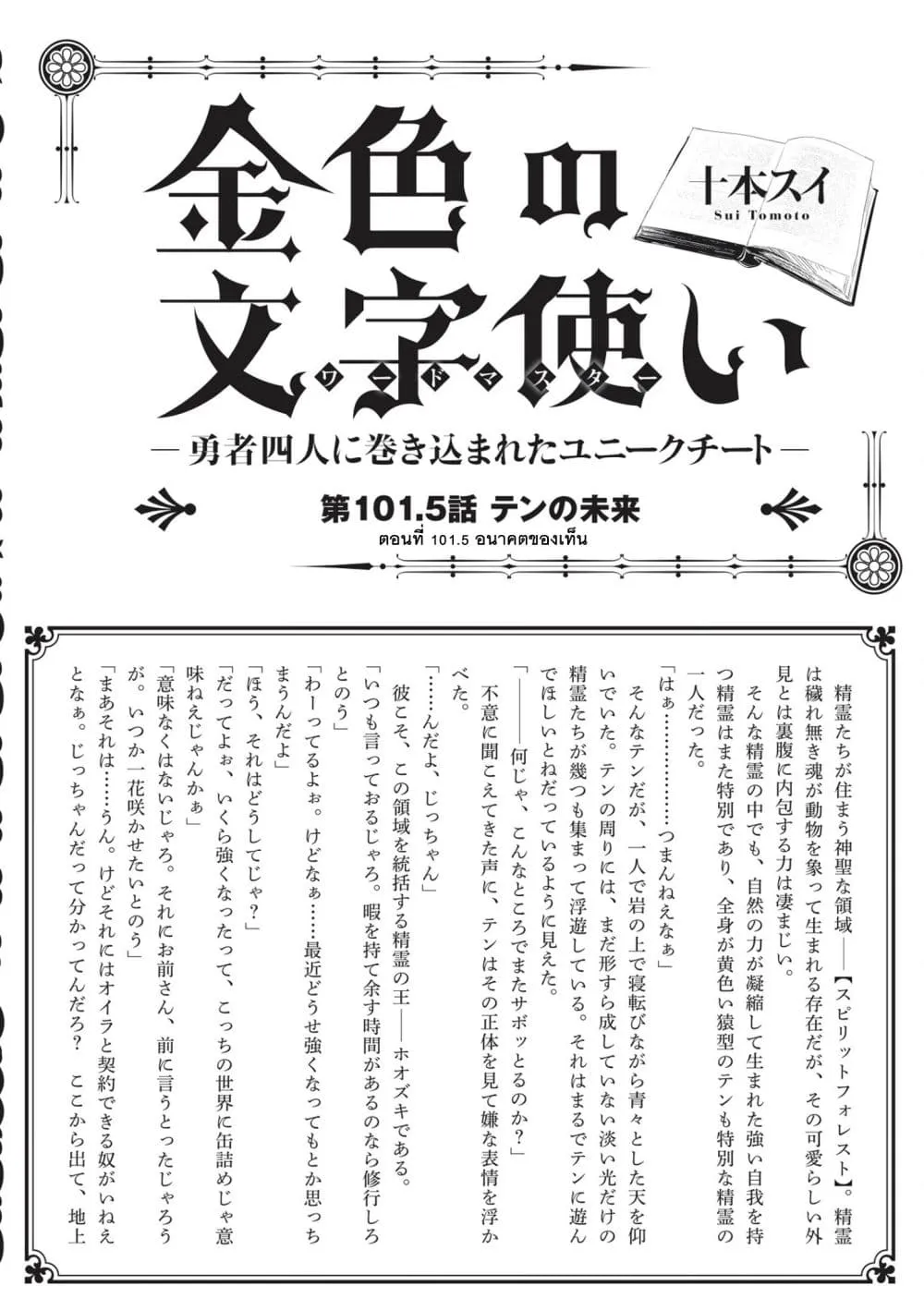 Manga-lc-com อ่านมังงะ อ่านการ์ตูน ออนไลน์ ฟรี Konjiki no Moji Tsukai – Yuusha Yonin ni Makikomareta Unique ตอนที่ 1 2 3 4 5 6 7 8 9 10 11 12 13 14 ฟรี ไม่มีโฆษณา Manga-lc - อ่าน มังงะ อ่าน การ์ตูน ออนไลน์ อ่านมังงะ ฟรี