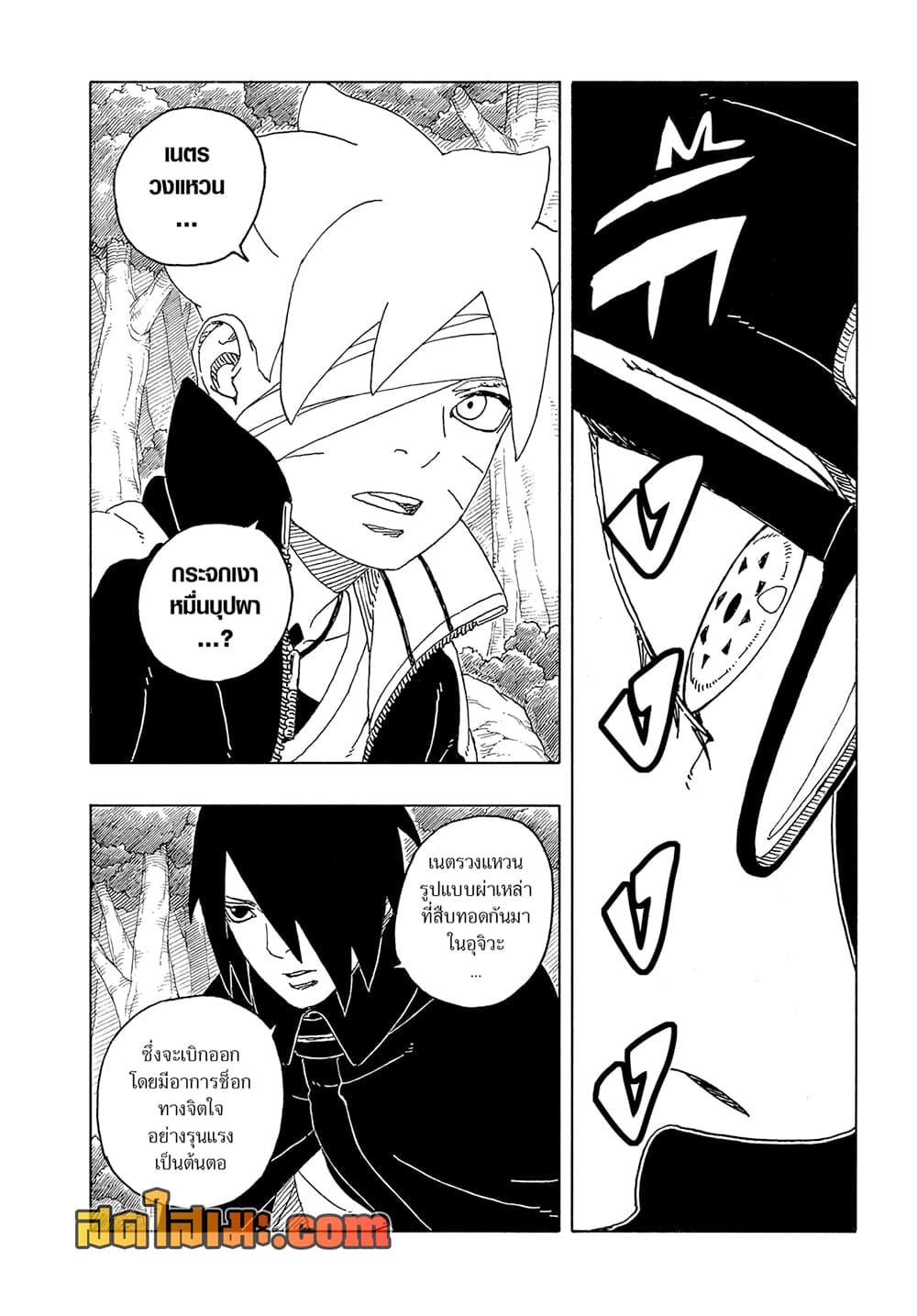 Manga-lc-com อ่านมังงะ อ่านการ์ตูน ออนไลน์ ฟรี Boruto -Two Blue Vortex- ตอนที่ 1 2 3 4 5 6 7 8 9 10 11 12 13 14 ฟรี ไม่มีโฆษณา Manga-lc - อ่าน มังงะ อ่าน การ์ตูน ออนไลน์ อ่านมังงะ ฟรี