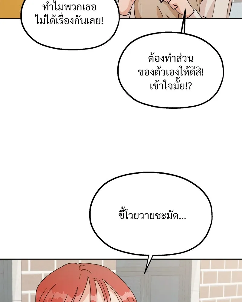 Pyramid Game เกมพีระมิด ตอนที่ 27 รูปที่ 82