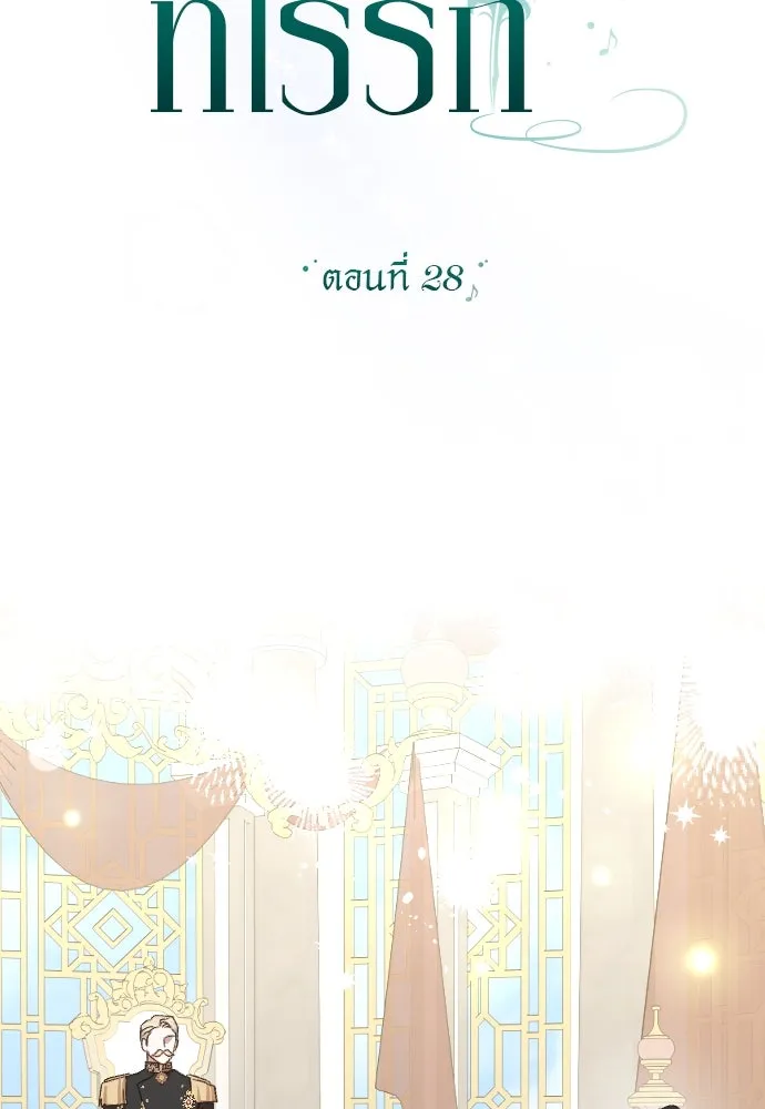 แด่ใจที่ไร้รัก ตอนที่ 28 รูปที่ 20