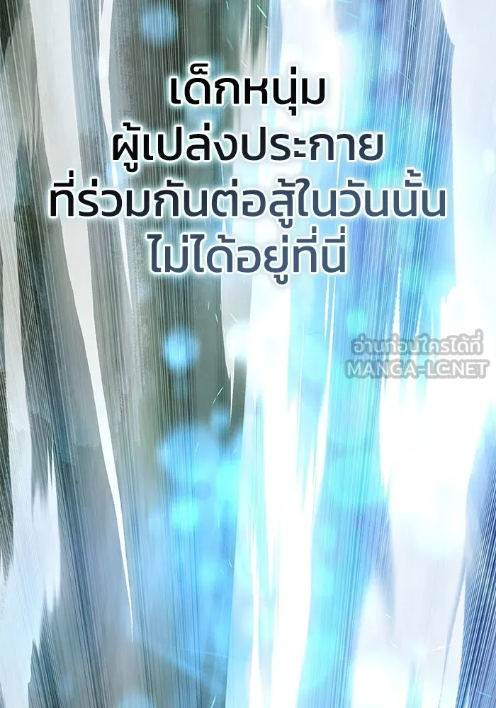 ยอดนักดาบผู้โอบอุ้มดารา ตอนที่ 59 รูปที่ 21