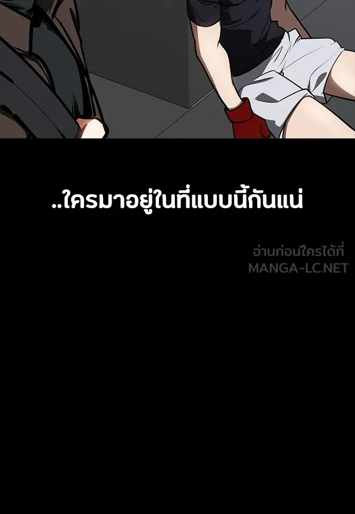 มือสังหารพันธุ์อมตะ ตอนที่ 85 รูปที่ 129