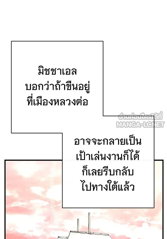 นางร้ายที่ไหนจะมีคุณธรรม ตอนที่ 99 รูปที่ 75