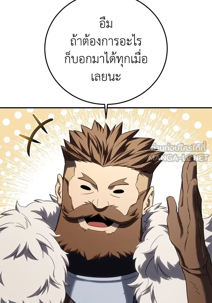 ยอดนักดาบผู้โอบอุ้มดารา ตอนที่ 88 รูปที่ 147