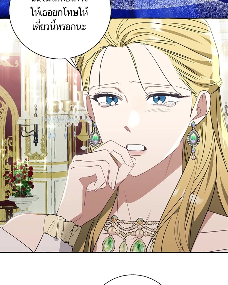 นึกว่าเป็นอิเซไคธรรมดา ตอนที่ 67 รูปที่ 56