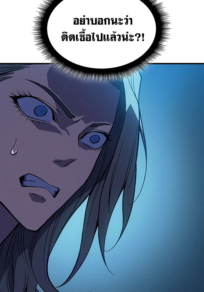 เกิดใหม่พร้อมพลังแห่งราชัน ตอนที่ 73 รูปที่ 158