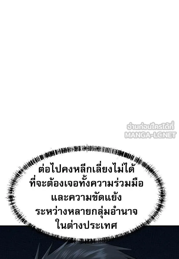 หลานอัจฉริยะ ตอนที่ 69 รูปที่ 97