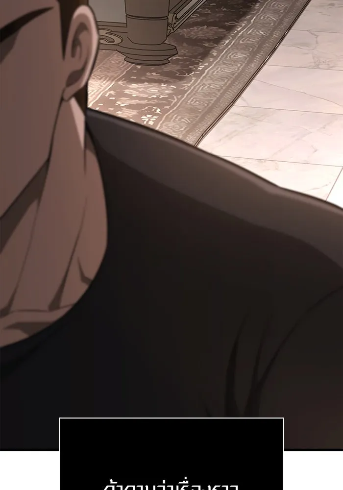 เอาชีวิตรอดในเกมฉบับคนเถื่อน ตอนที่ 81 ความปั่นป่วน รูปที่ 16