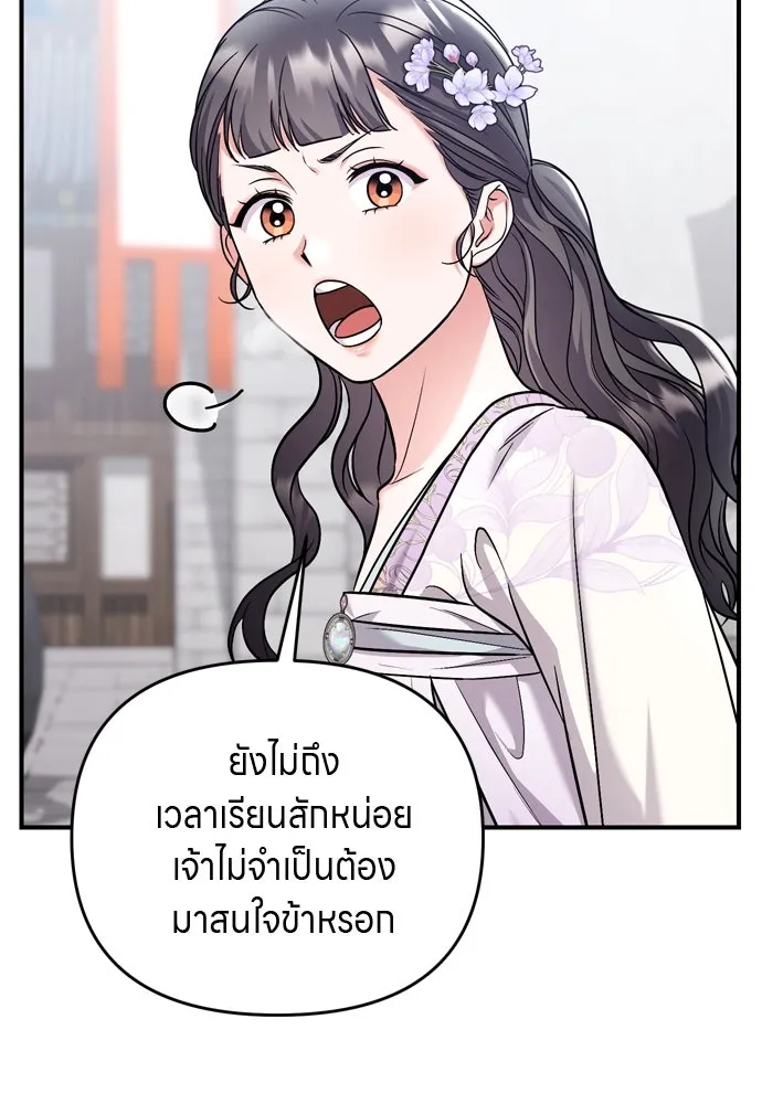 ข้าเนี่ยนะเป็นพระสนม ตอนที่ 58 เป็นเจ้าจริง ๆ งั้นหรือ… รูปที่ 100