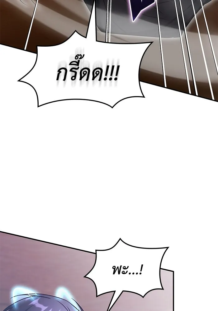 ฮีลเลอร์ตัวพ่อขอฟาดเรียบ ตอนที่ 32 รูปที่ 110