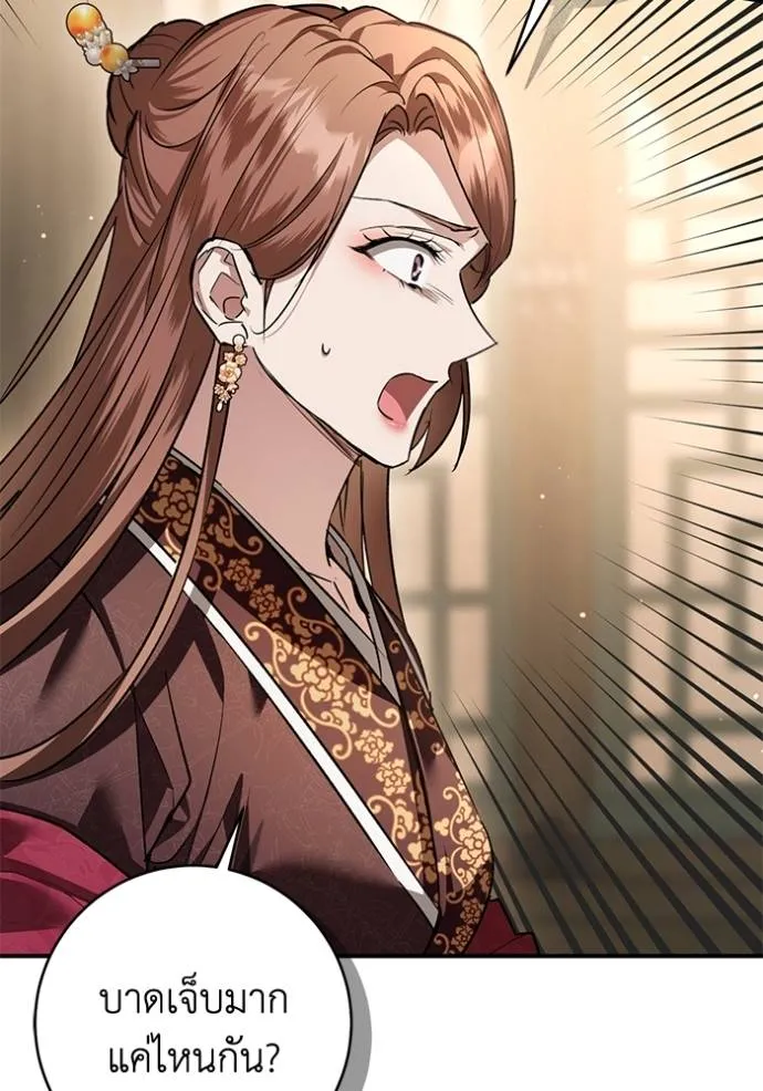 ยามหมาป่าทมิฬ ตอนที่ 31 รูปที่ 94