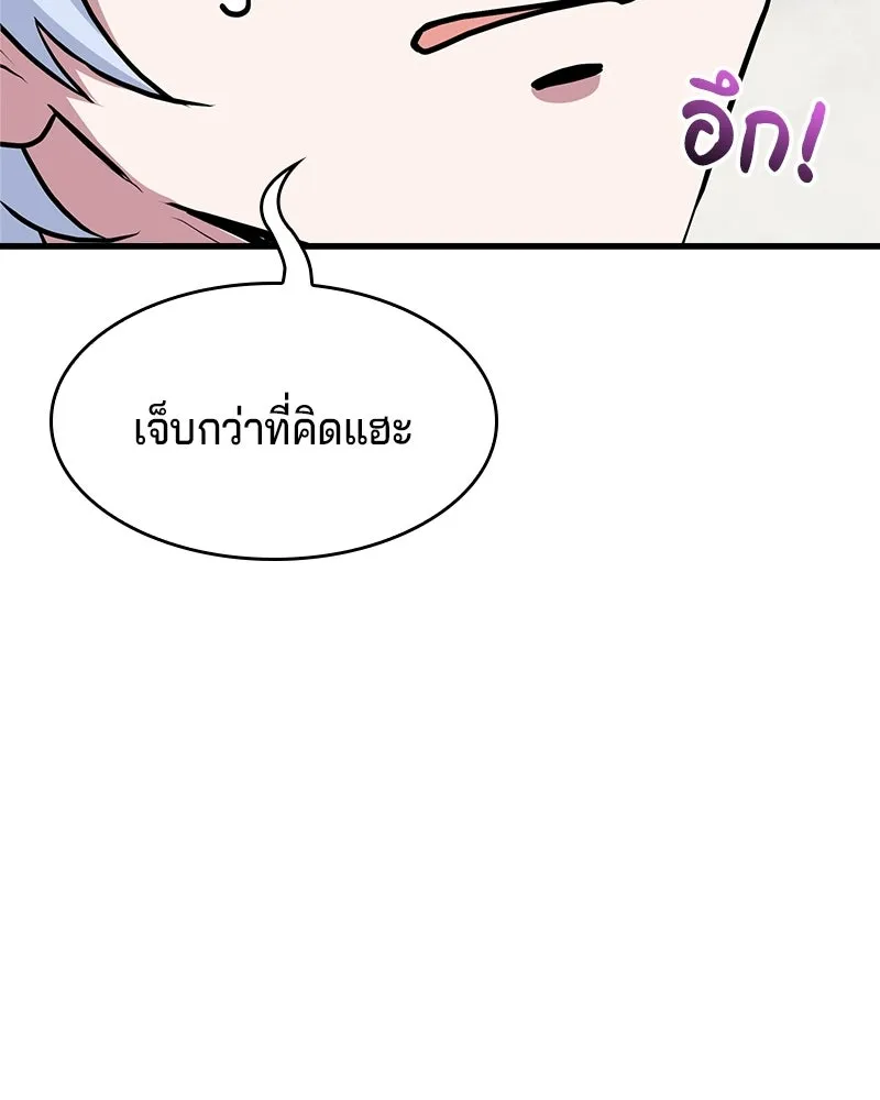 เจ้าชายแผนโบราณ ตอนที่ 2 รูปที่ 22