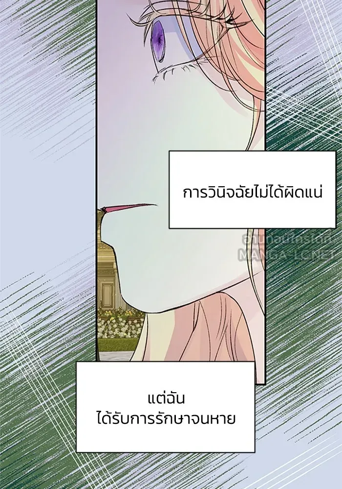 ไหนบอกว่าฉันใกล้ตาย ตอนที่ 68 รูปที่ 57