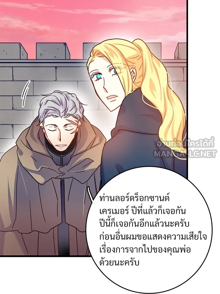 Bring the Love ตอนที่ 54 รูปที่ 57