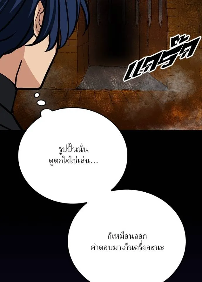 เป้าหมายครั้งที่ 2 ตอนที่ 18 รูปที่ 37