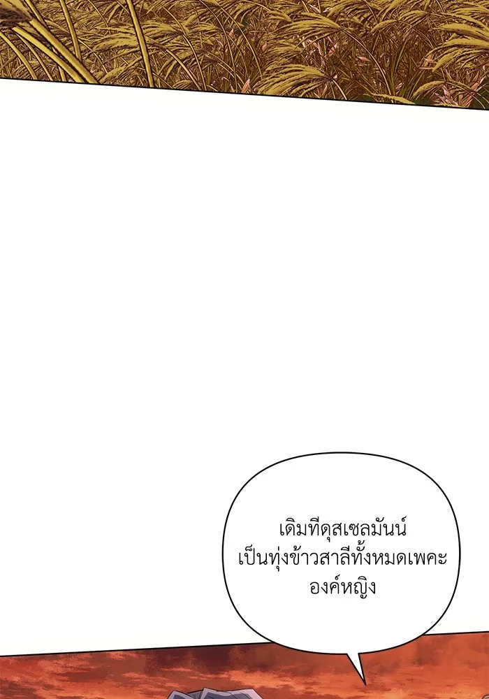 แอชสตาร์ต ตอนที่ 74 รูปที่ 5