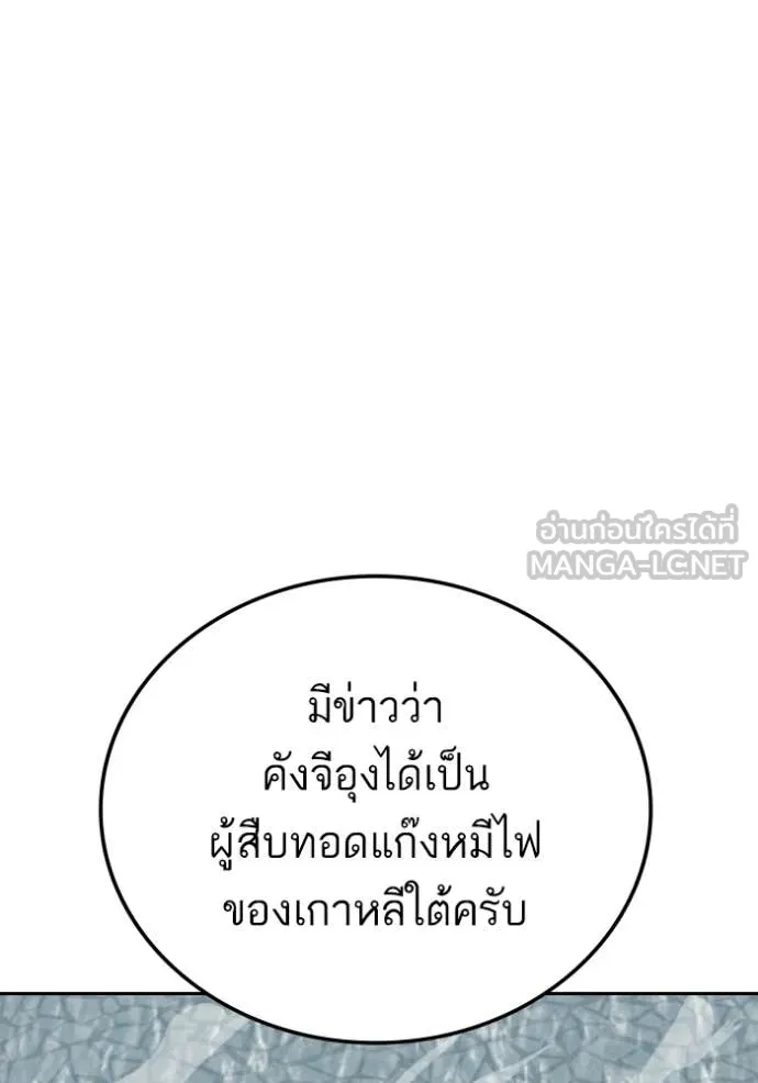 BAD GUY ตอนที่ 278 รูปที่ 116