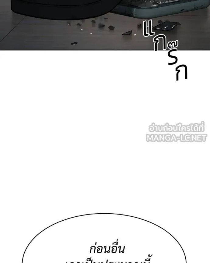 Baek XX ตอนที่ 115 รูปที่ 17