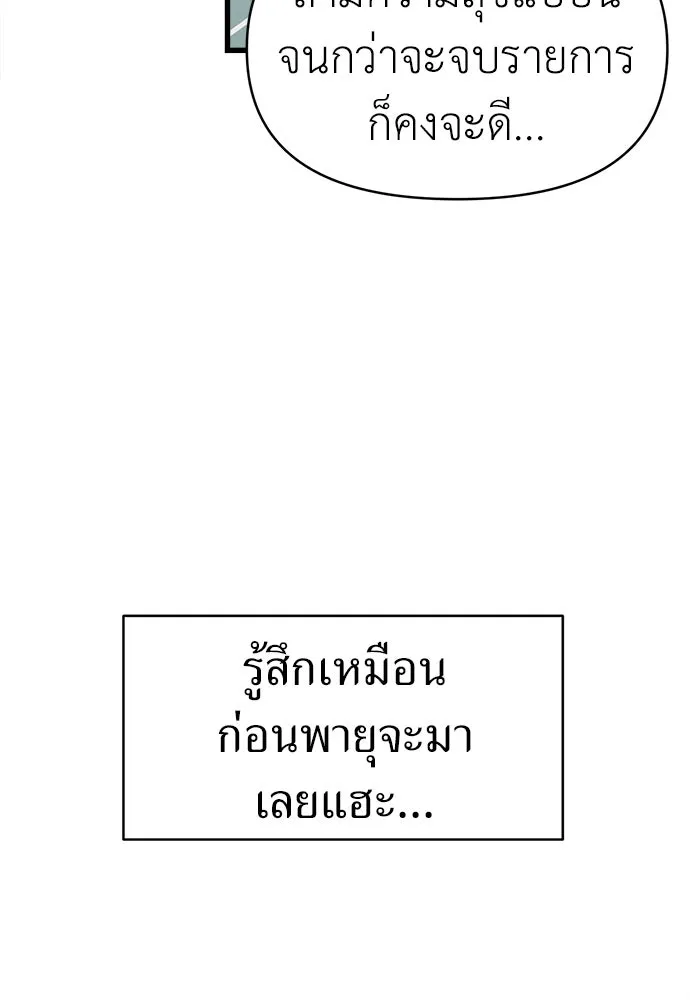 ปรารถนารักอันงดงาม ตอนที่ 98 รูปที่ 22