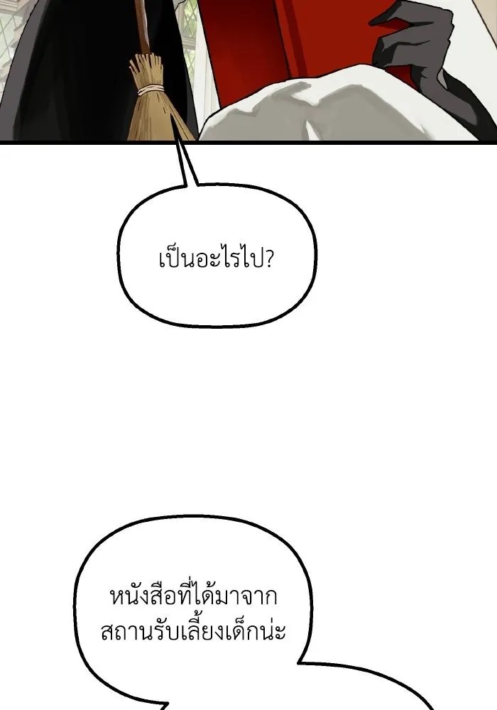 มัมหมีจ๋าหนูมาแบ๊ว ตอนที่ ตอนพิเศษ 2 รูปที่ 11