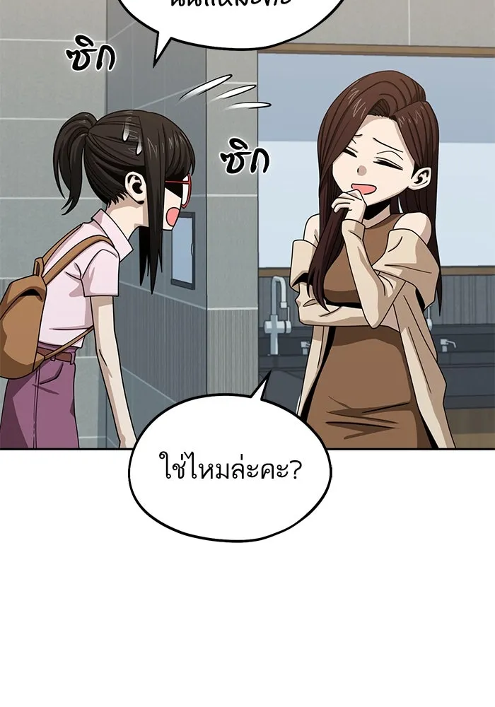 โชคชะตานำพารัก ตอนที่ 60 ซังอูของเรา รูปที่ 23