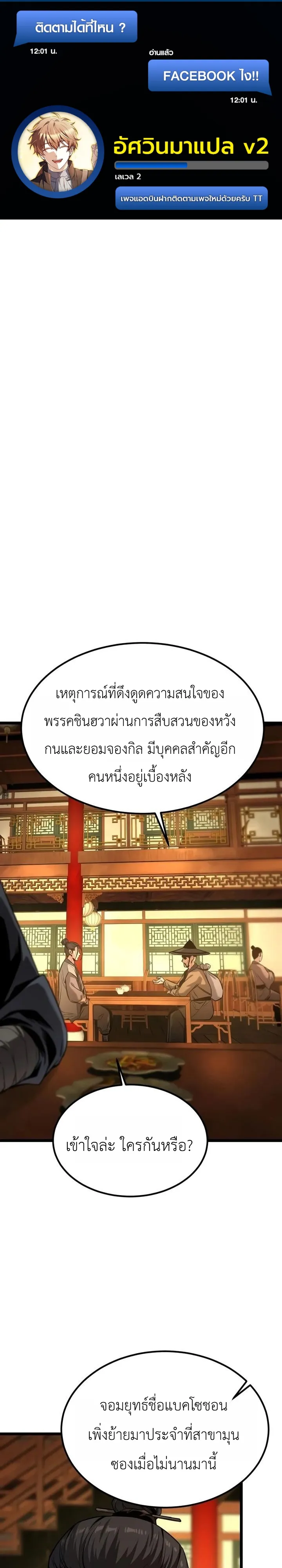 Manga-lc-com อ่านมังงะ อ่านการ์ตูน ออนไลน์ ฟรี The Former Supreme ตำนานผู้ไร้พ่ายหวนคืนยุทธภพ ตอนที่ 1 2 3 4 5 6 7 8 9 10 11 12 13 14 ฟรี ไม่มีโฆษณา Manga-lc - อ่าน มังงะ อ่าน การ์ตูน ออนไลน์ อ่านมังงะ ฟรี