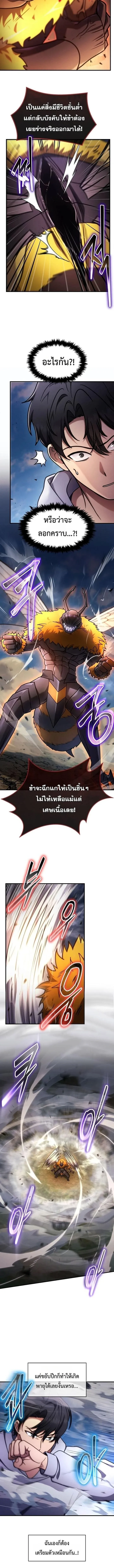 Regressed Genius Creates Mythic Items การกล_บมาของอ_จฉร_ยะผ_สร_างอาว_ธตำนาน ตอนที่ ตอนที่ 80 รูปที่ 8